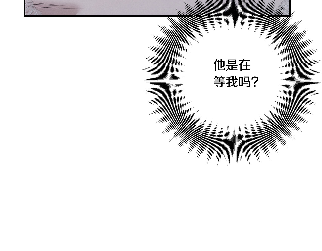 第37话 甜蜜约会 第 66 页