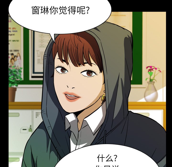 第 10 话 第 116 页