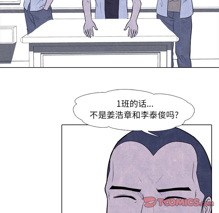 第5话 第 21 页