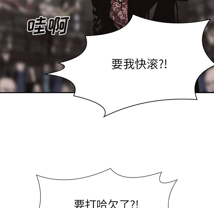 第56话 第 42 页