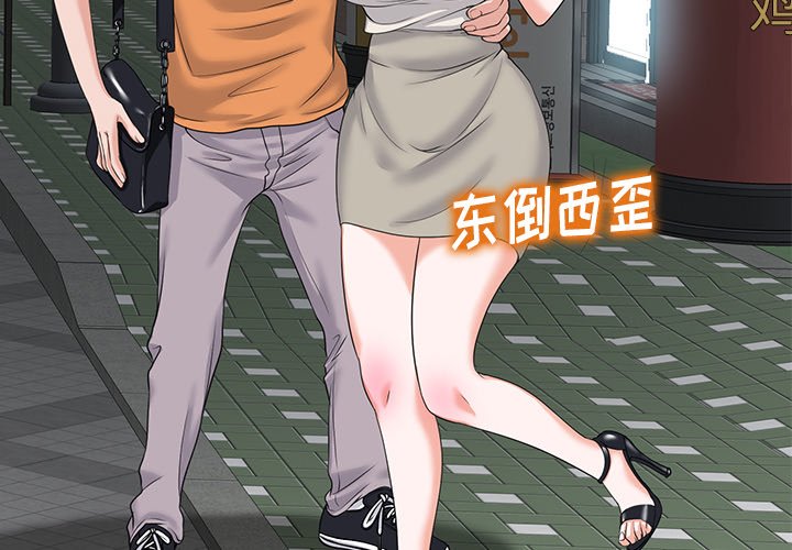 第8话 第 3 页