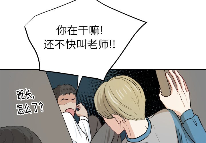 第14话 第 4 页