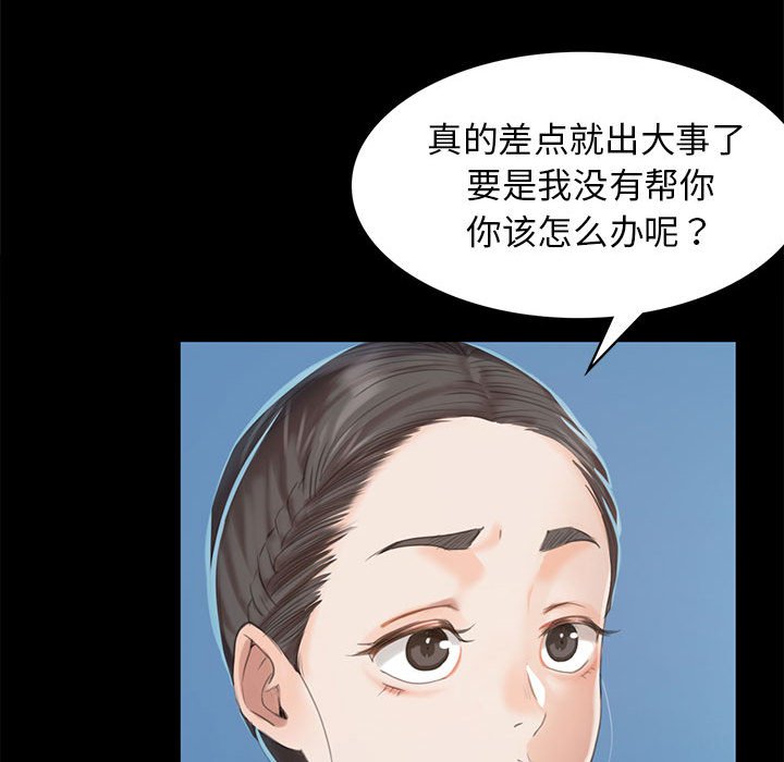 第5话 第 56 页