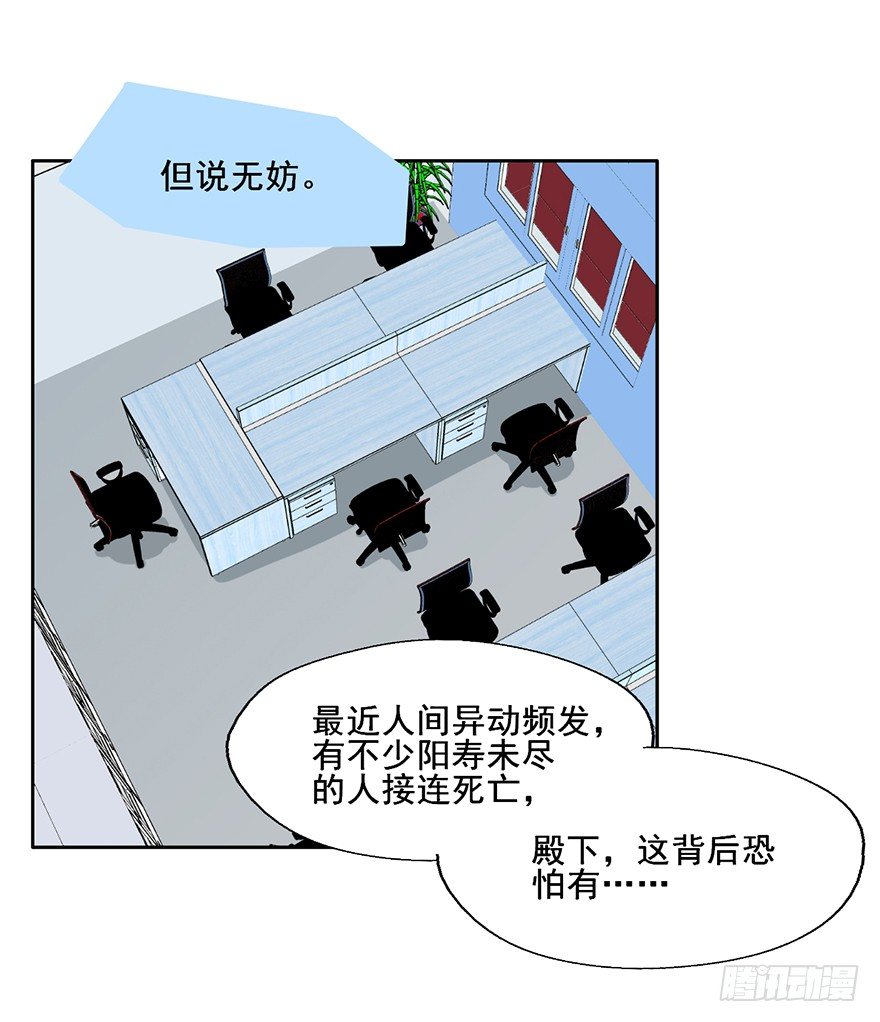 71 黄色警报 第 19 页