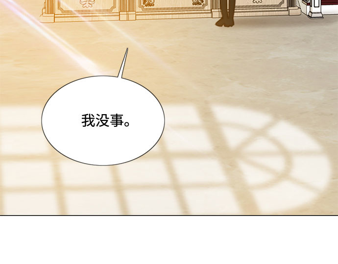 第37话 蚕食的颜色 第 7 页