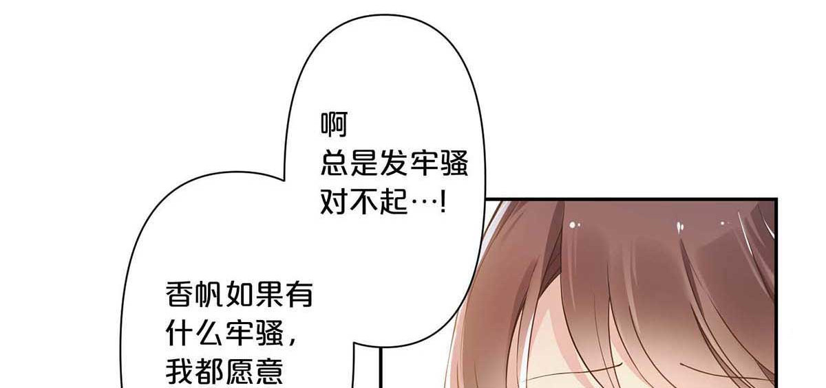 第3话 第 30 页