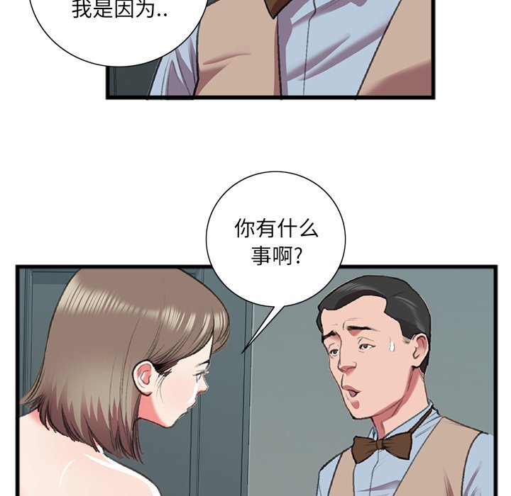 第17话 第 15 页