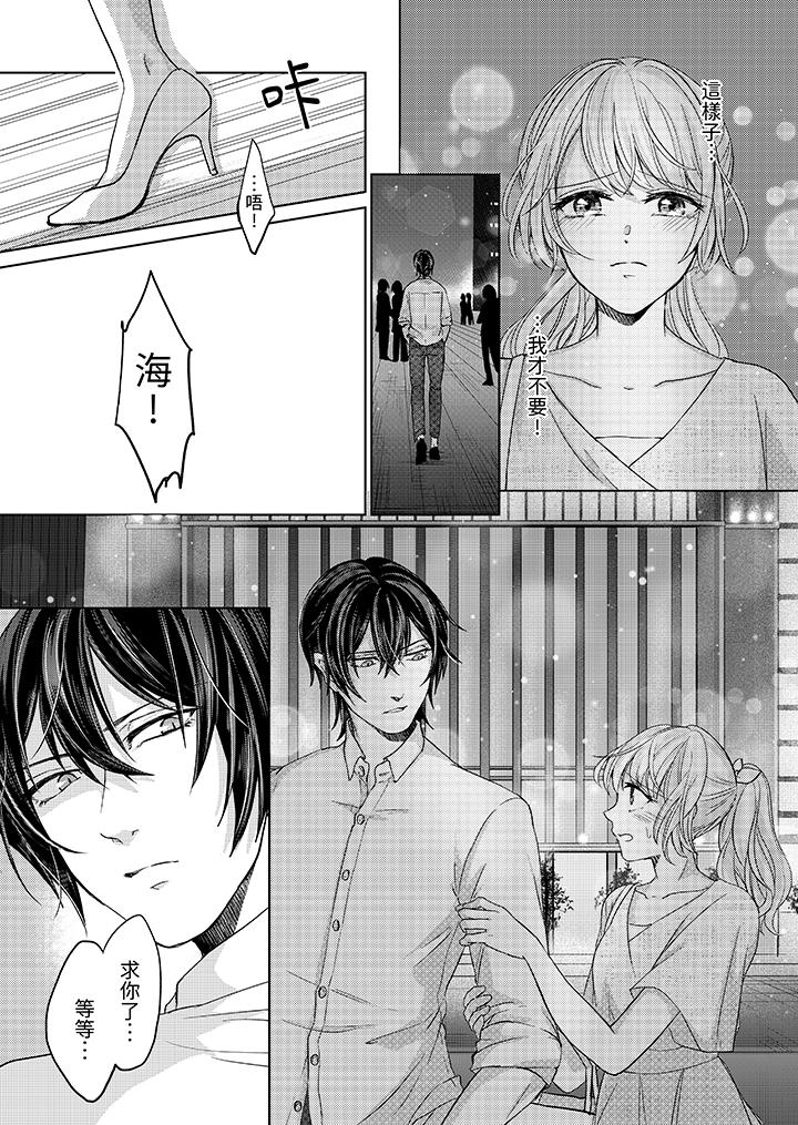 第4话 第 13 页