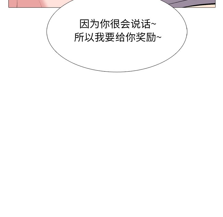 第43话 第 110 页