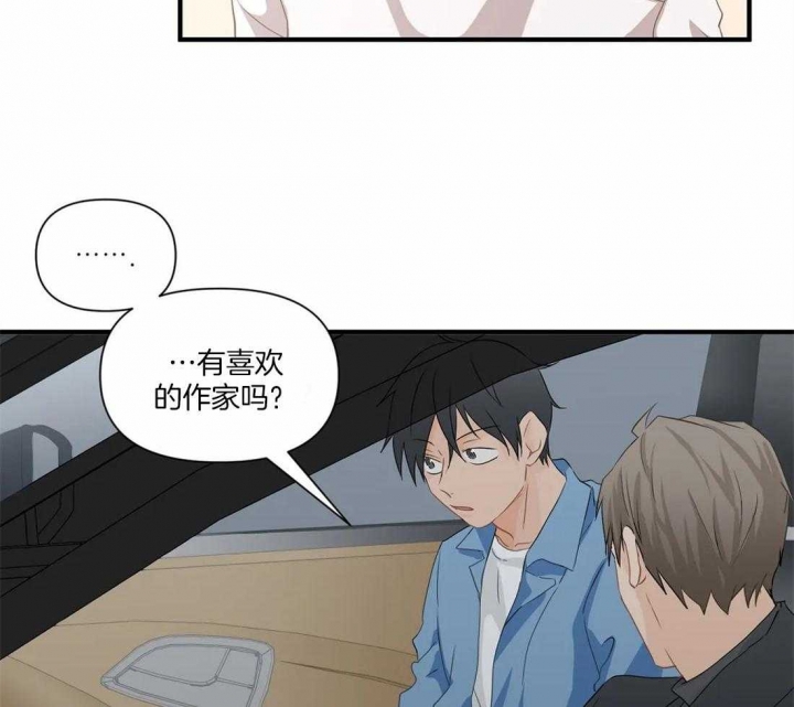 第24话 儿时的梦 第 11 页