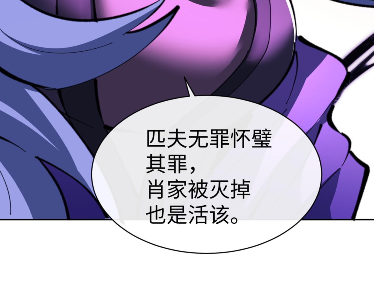 第55话 和老祖是那种关系 第 71 页