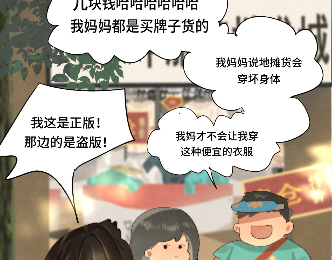 第64话 我的妈妈宇宙第一好 第 62 页