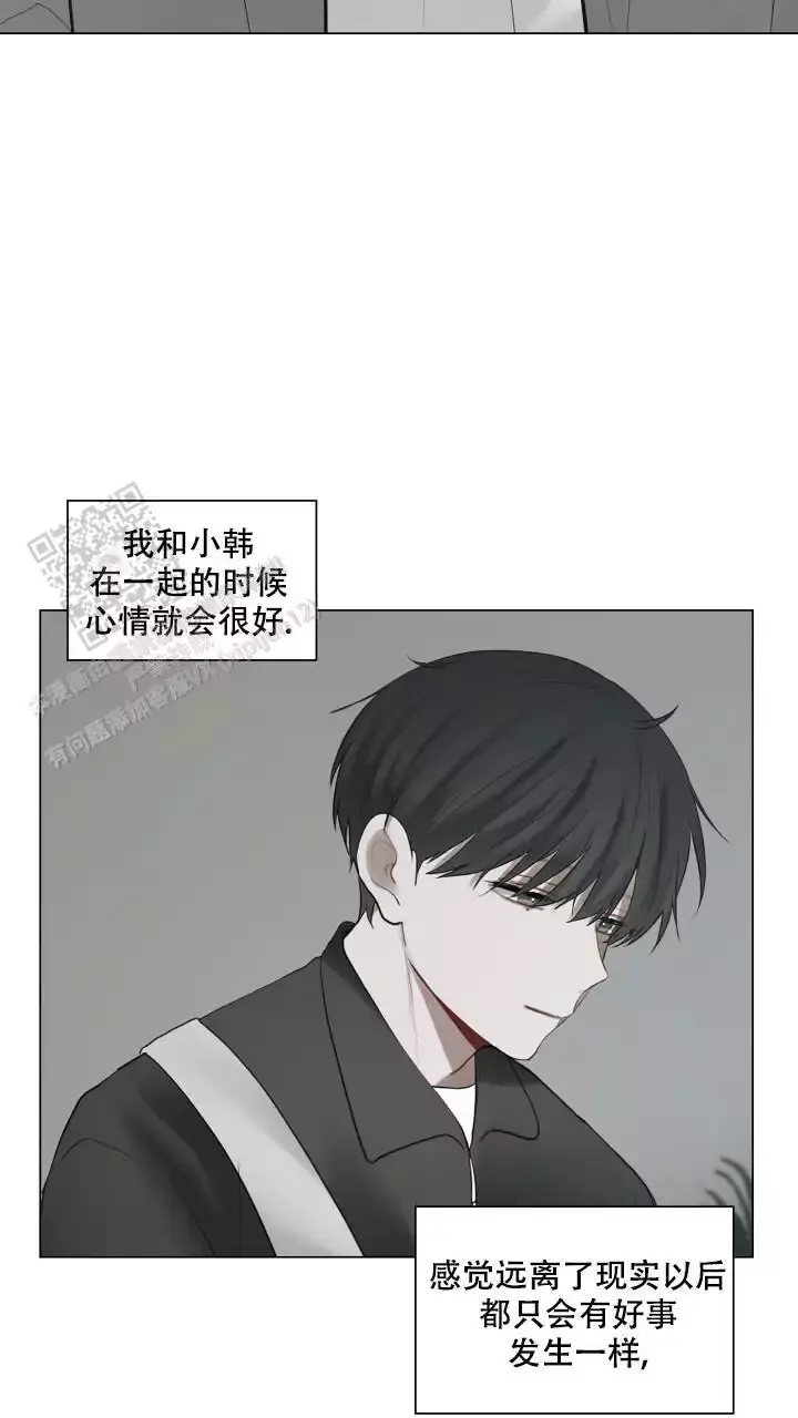 第29话 不会喝 第 12 页