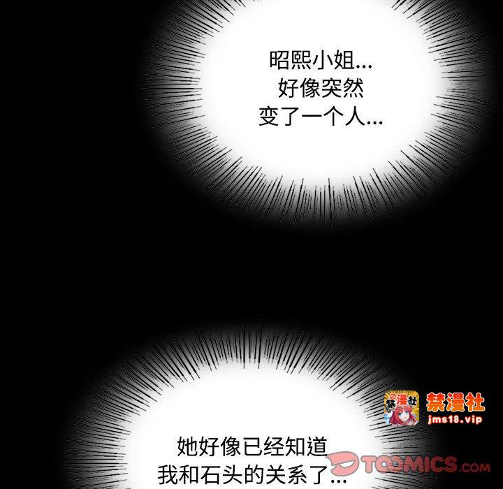 第29话 第 135 页