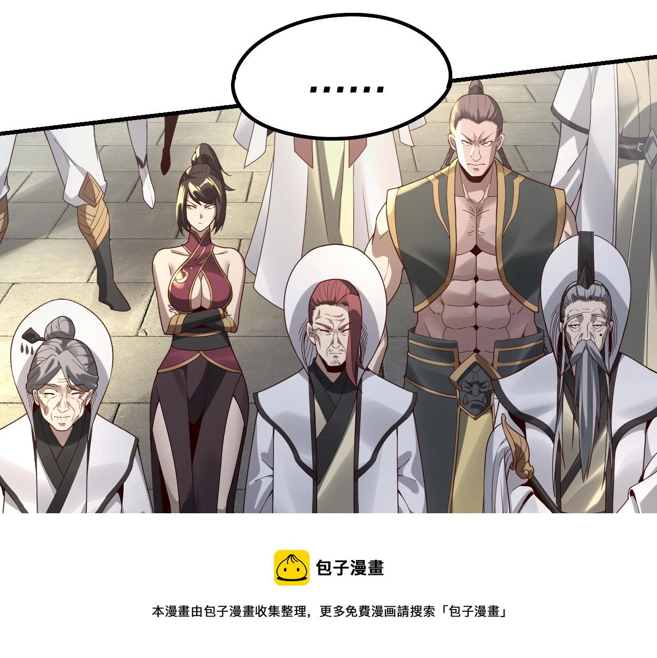 第29话 家主之位！ 第 13 页