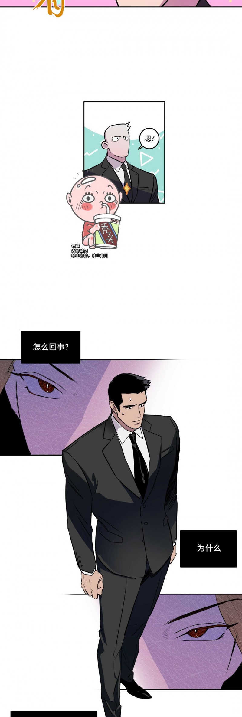 第04话 第 16 页