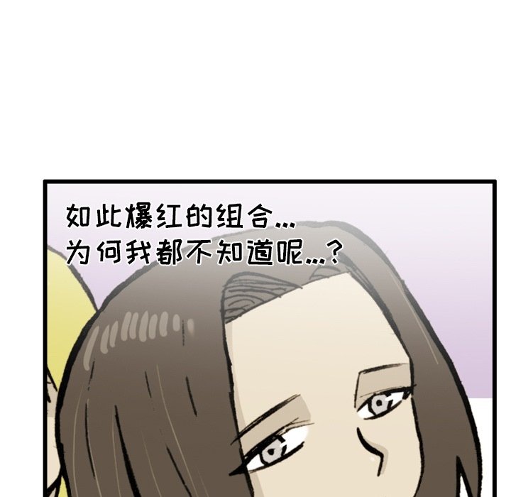 第49话 第 67 页