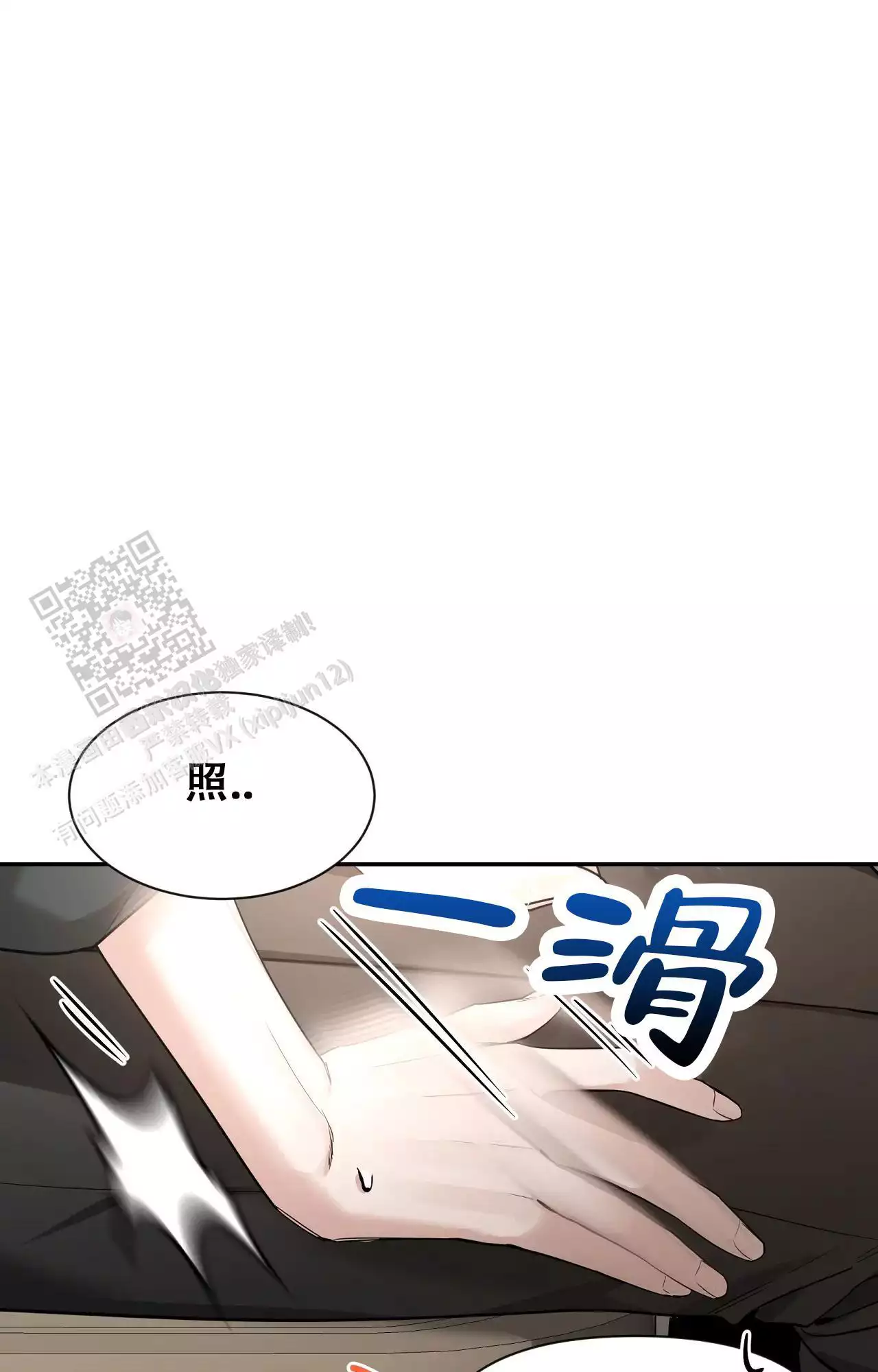 第178话 真见家长 第 40 页