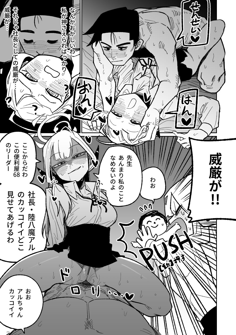第1话 第 15 页