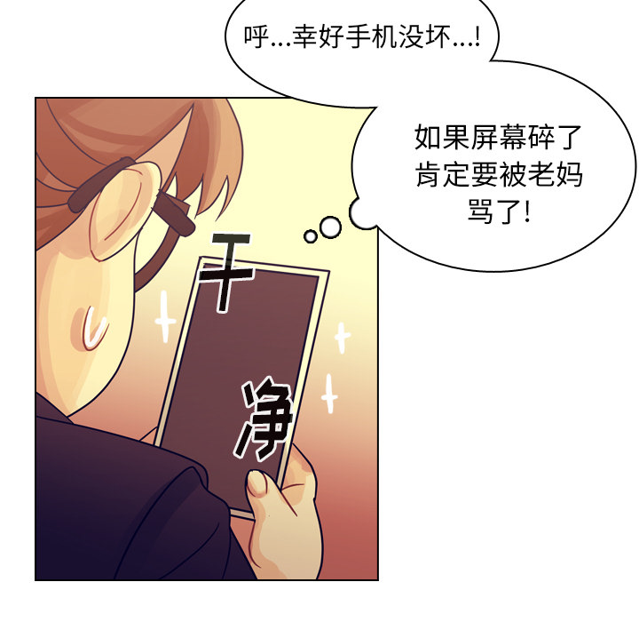 第55话 第 23 页