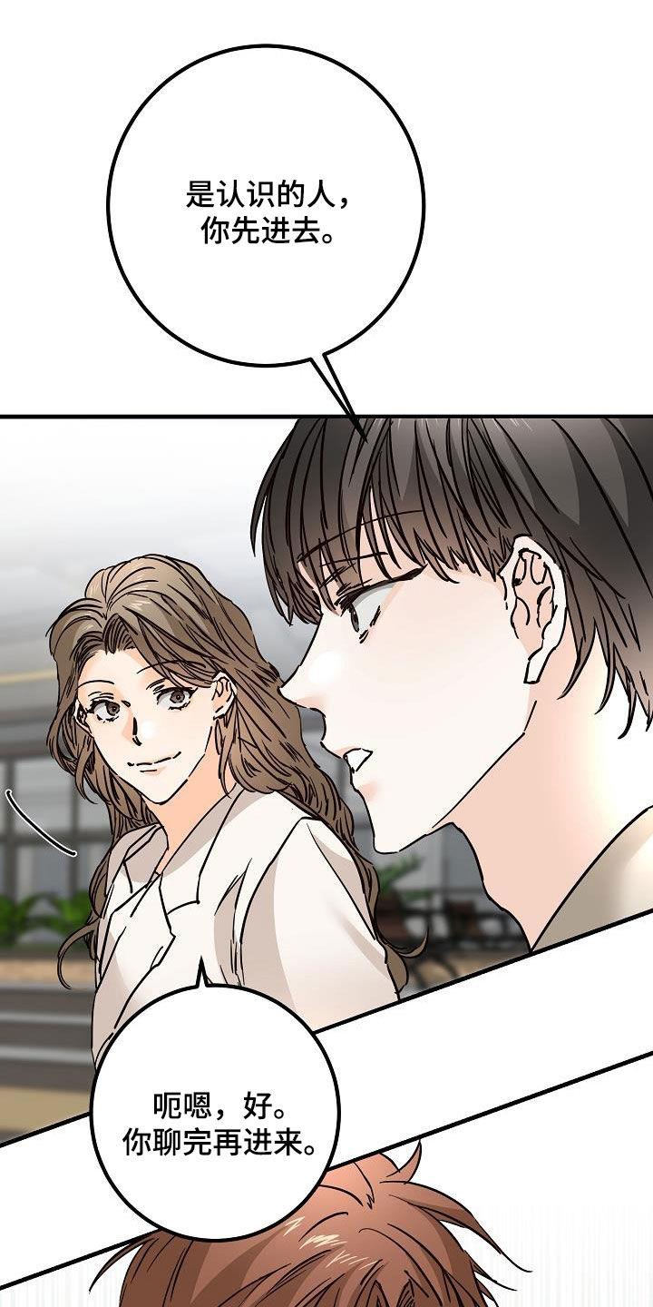 第49话 质问 第 23 页