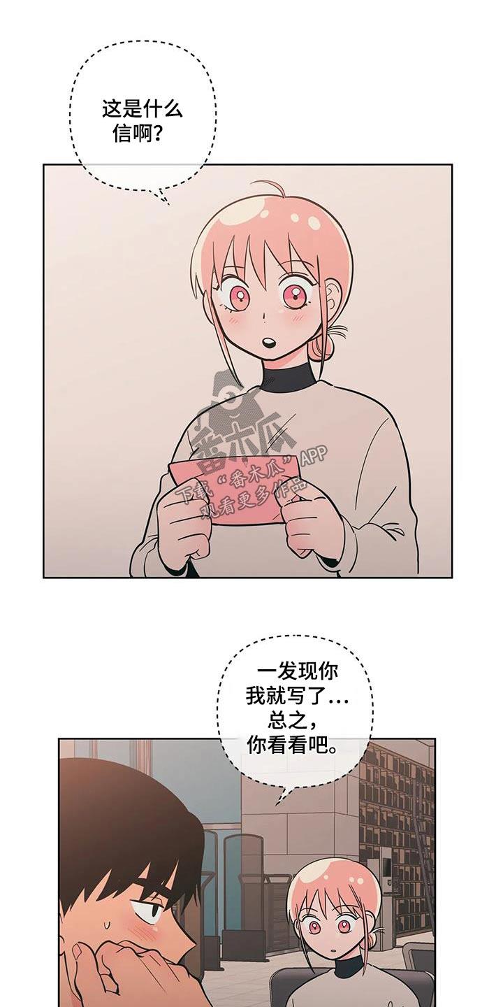 第98话 复杂 第 12 页