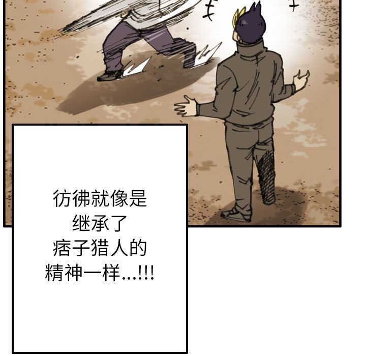 第 75 话 第 17 页