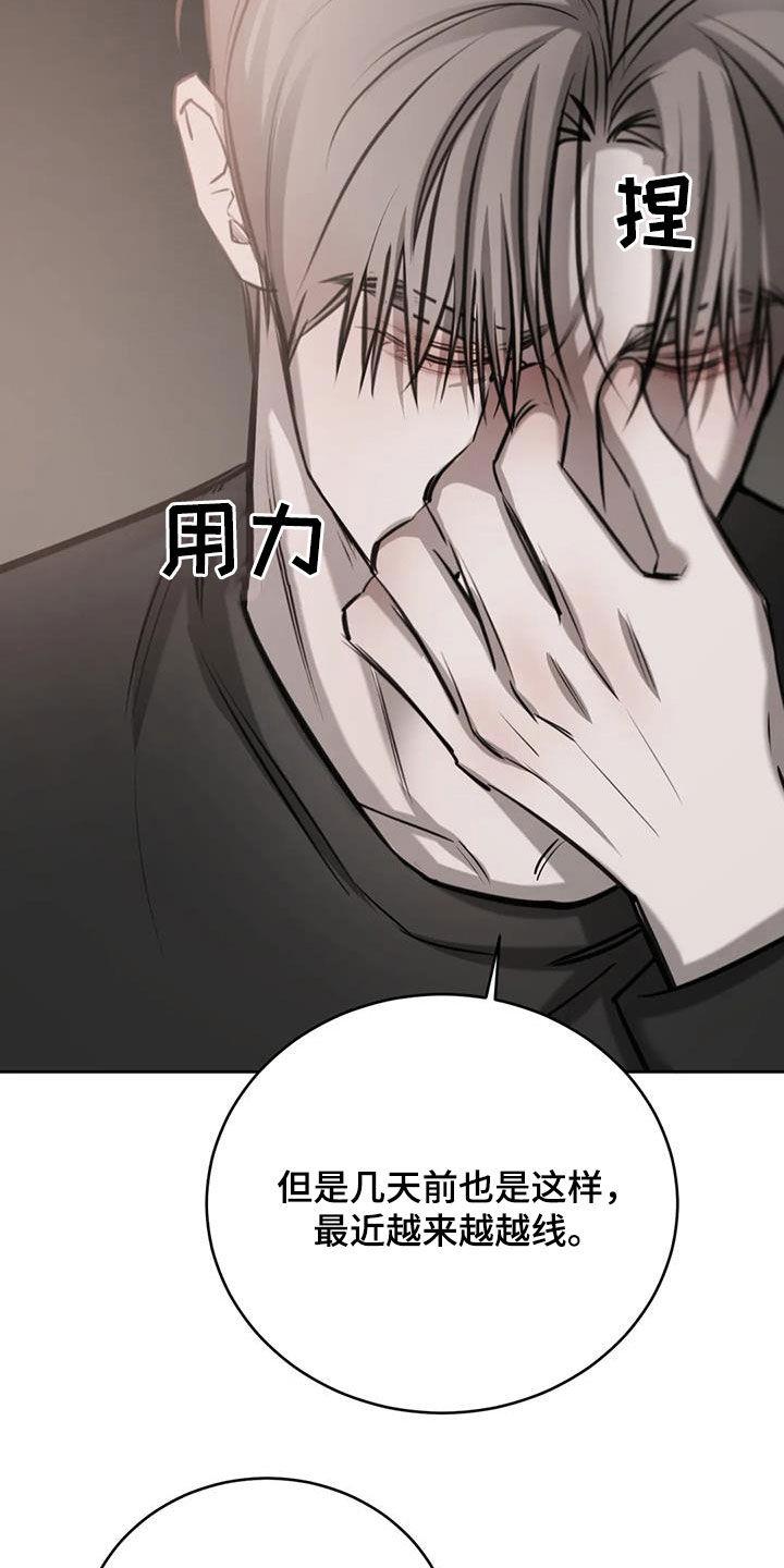 第104话 我能做到 第 7 页