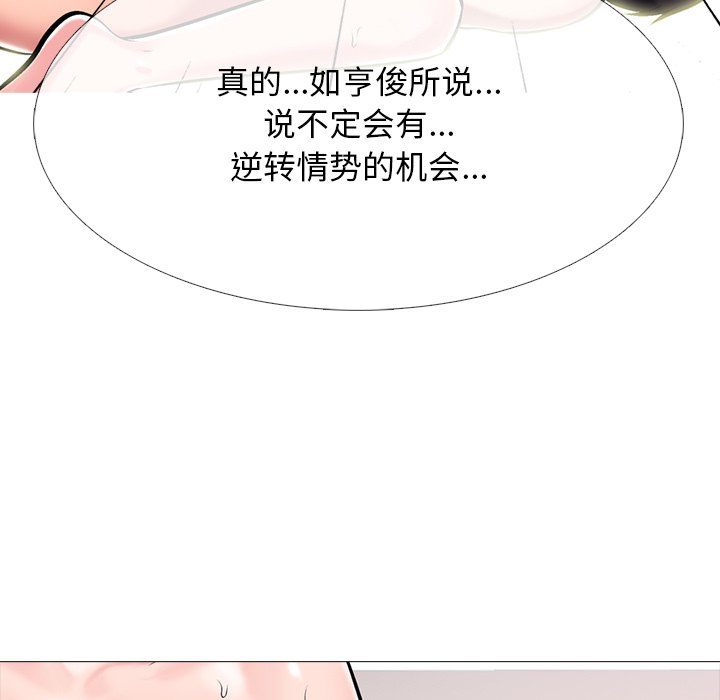 第69话 第 119 页