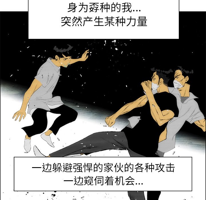 第57话 第 34 页