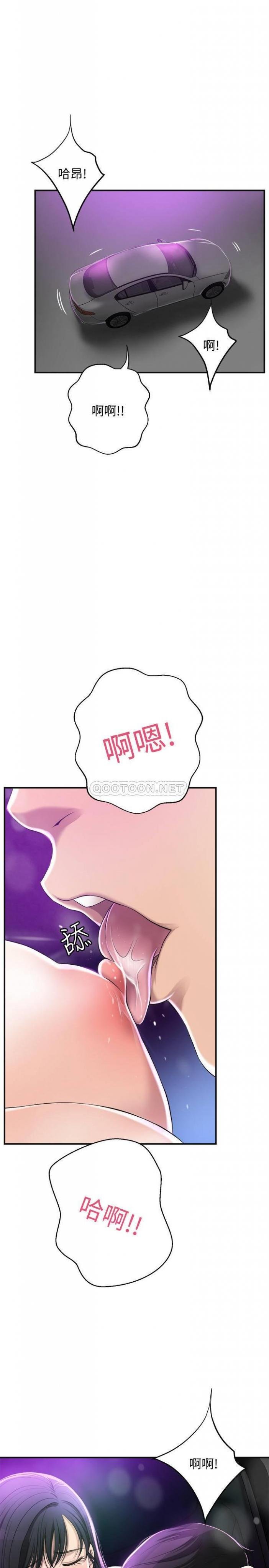 第34话 - 带老婆参加公司的登山活动 第 36 页