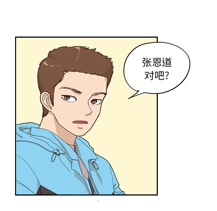第69话 第 21 页
