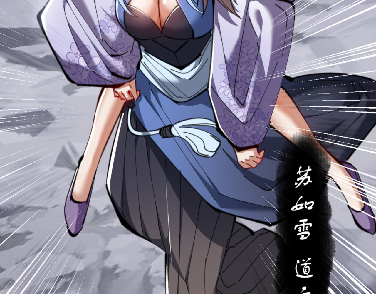第19话 不要做道貌岸然的小人！ 第 38 页