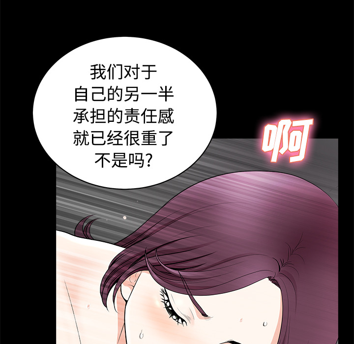 第4话 第 101 页