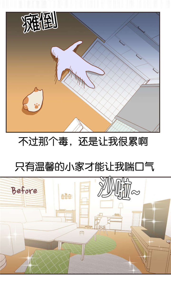 第20话 第20话 第 5 页
