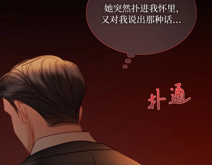 第84话 现在教我吧 第 122 页