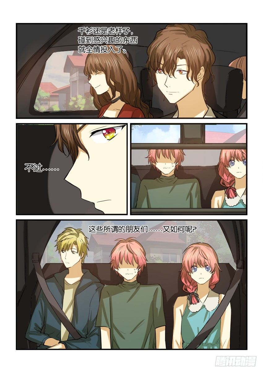 第十五话 第 18 页