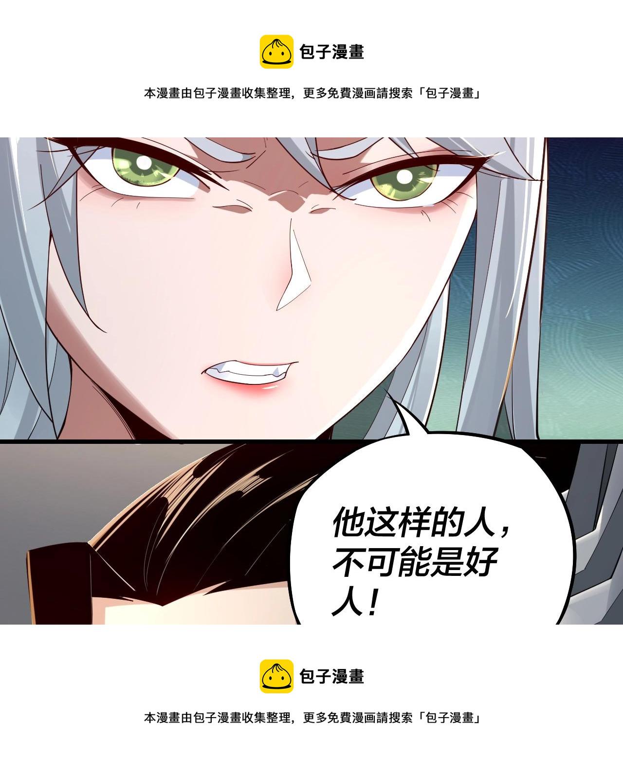 第19话 埋下个刺儿 第 17 页