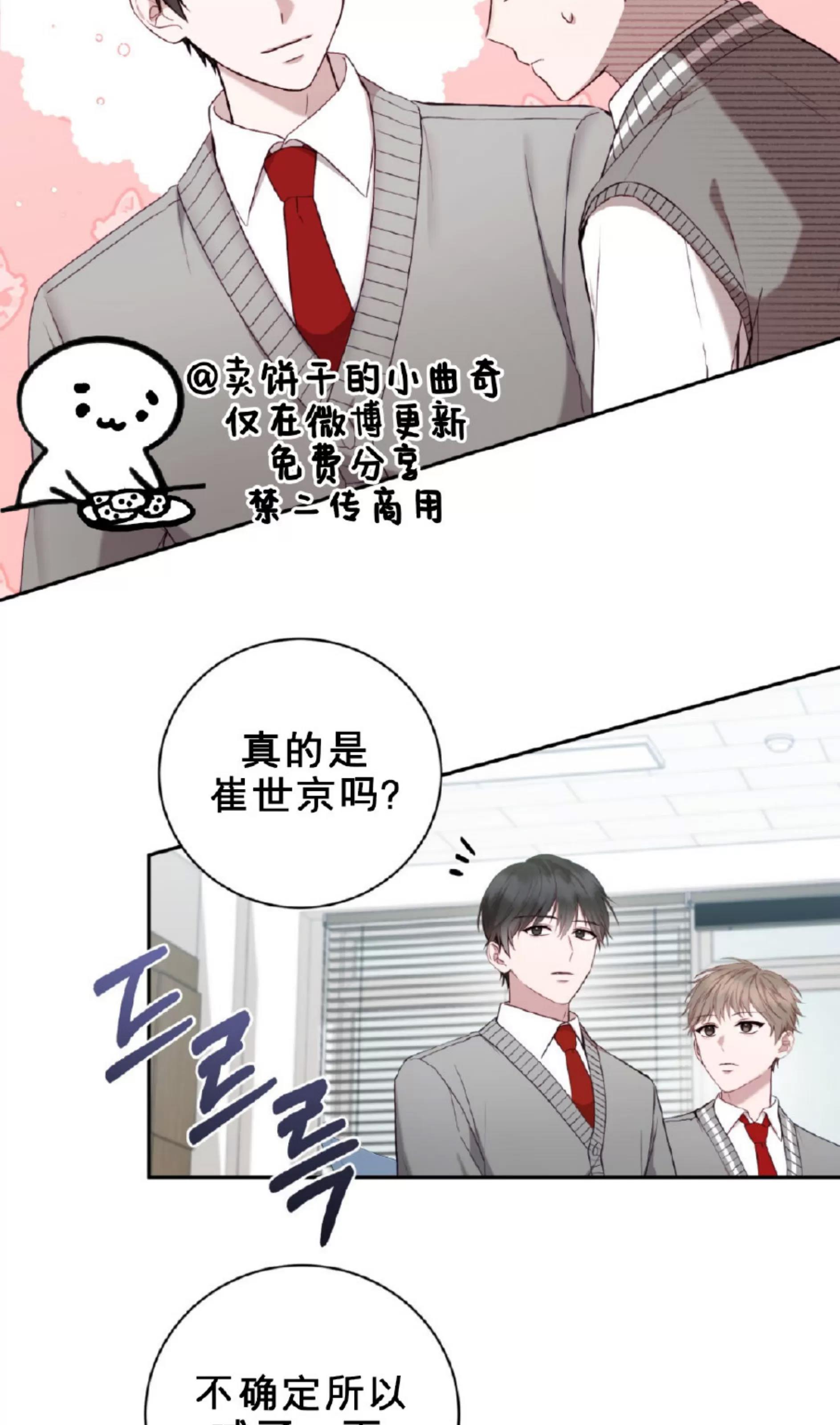 第13话 第 9 页