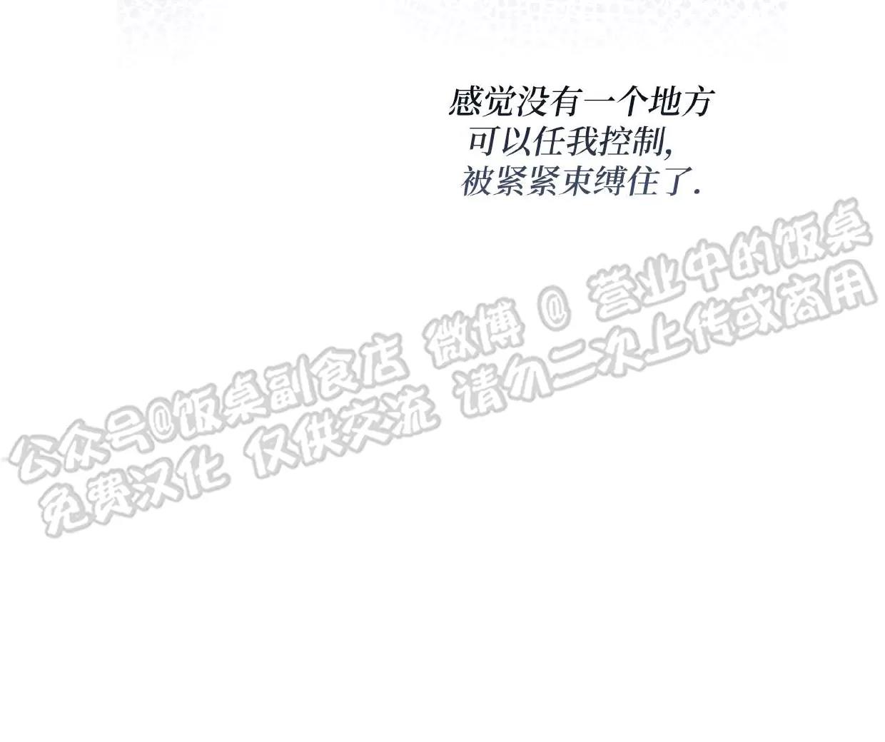 第77话 第 21 页