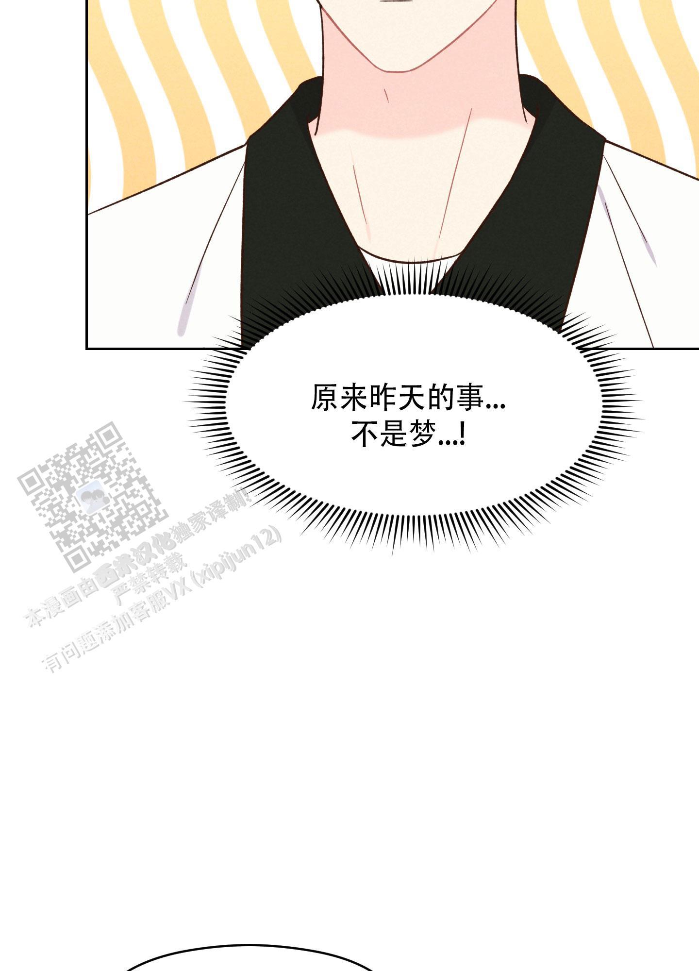 第14话 迫切的气息 第 31 页