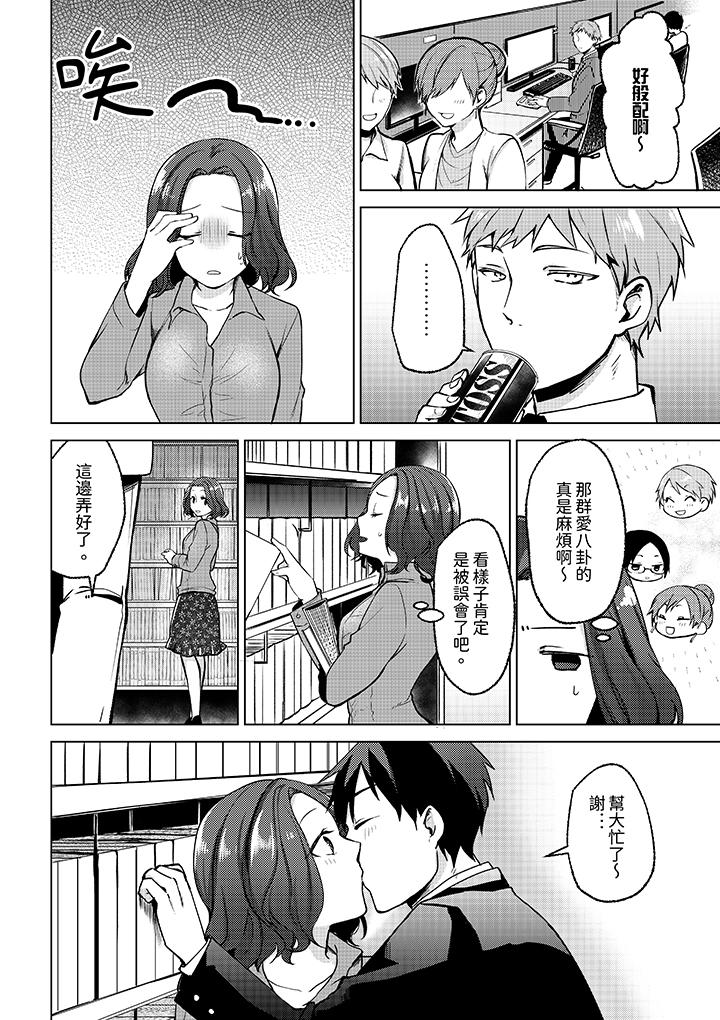 第7话 第 3 页