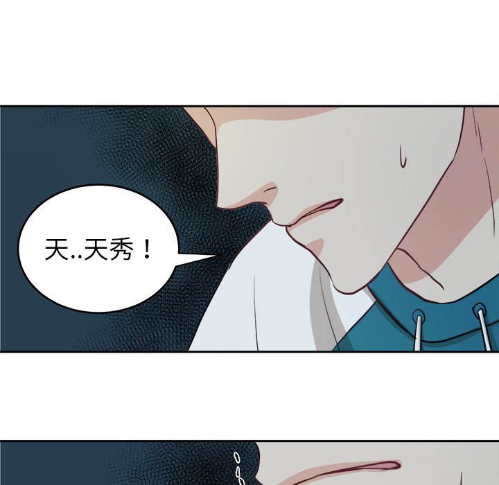 第7话 第 42 页