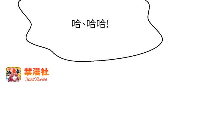 第147话 - 众女友给为廷的惊喜 第 7 页