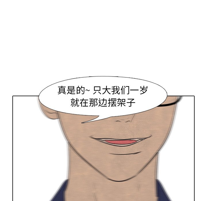 第136话 第 43 页