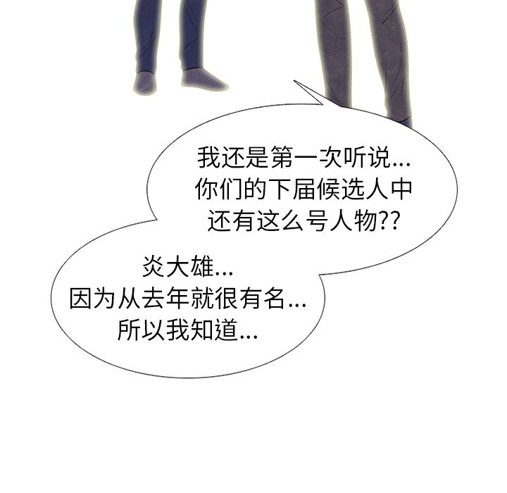 第249话 第 17 页