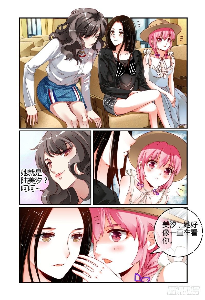 048她回来了 第 8 页