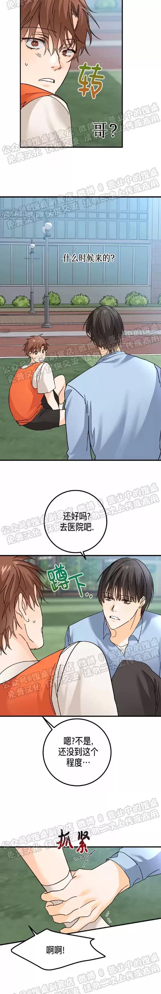 第15话 第 13 页