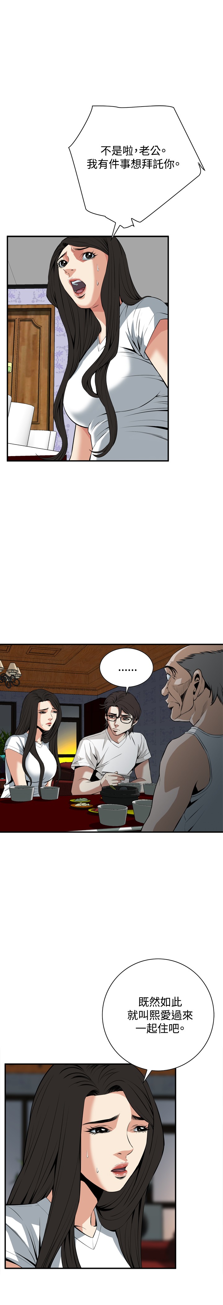 第1话 第 124 页