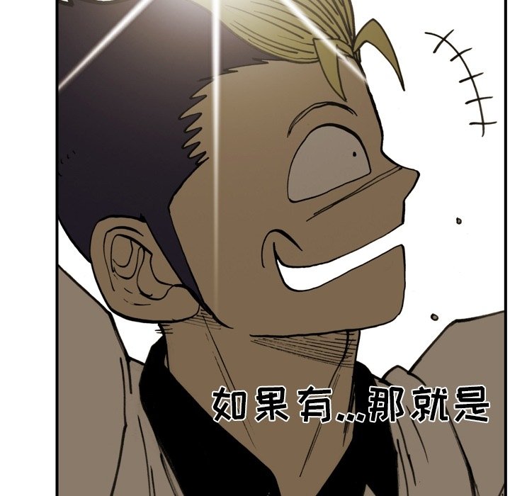 第 55 话 第 29 页